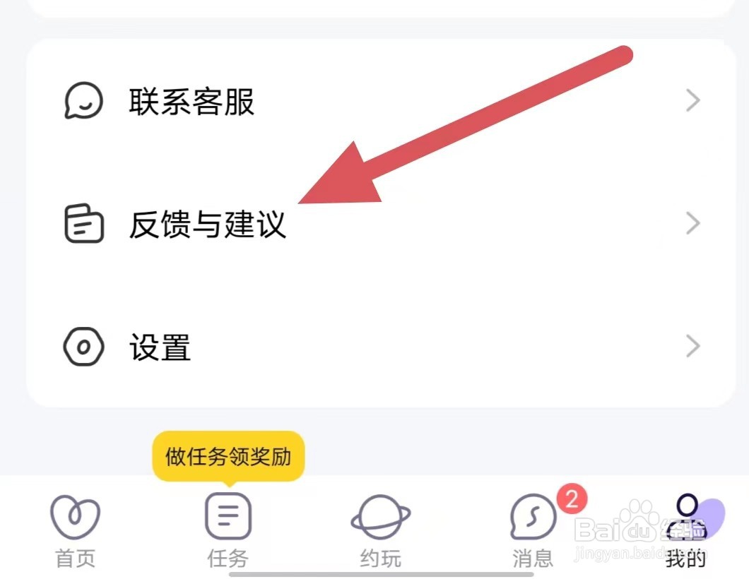 喔喔开黑如何查看防骗指南