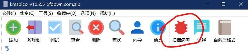 WinRAR压缩软件怎么用火绒扫描病毒