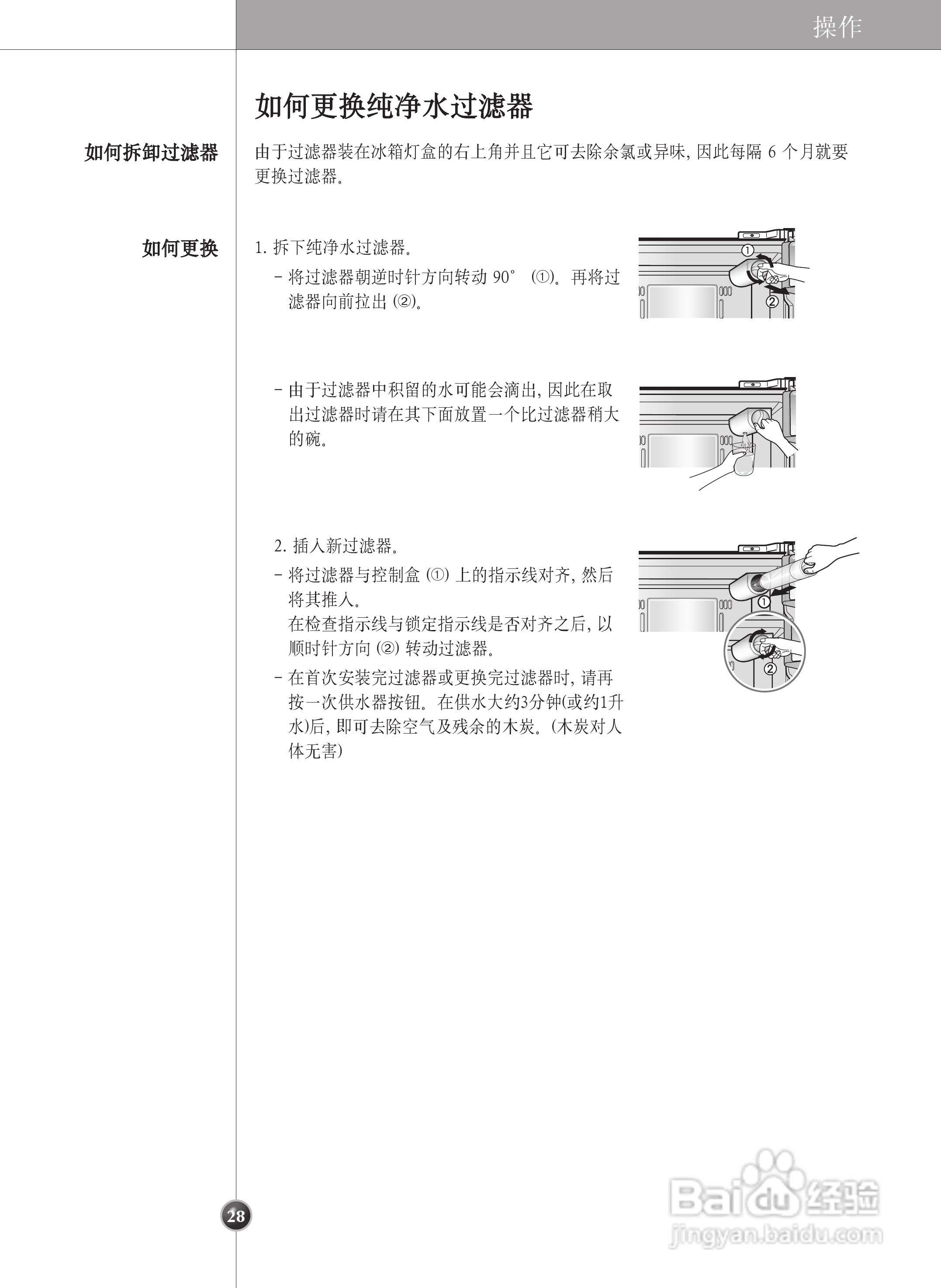 LG GR-P247JHM冰箱使用说明书:[3]