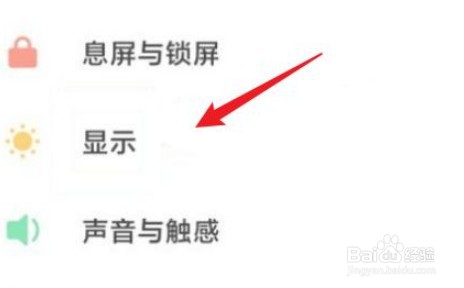 小米13防闪烁模式怎么开启