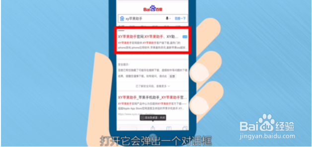 小草app苹果版怎么安装