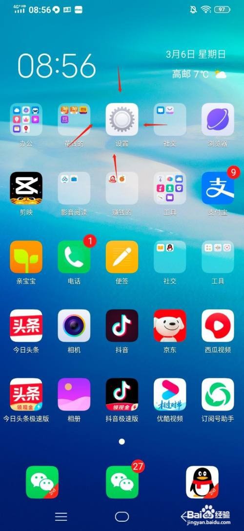 VIVO X23炫彩版 在锁屏显示在哪开