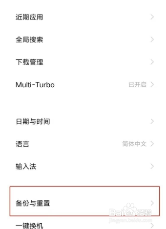 vivoy93怎么恢复出厂设置