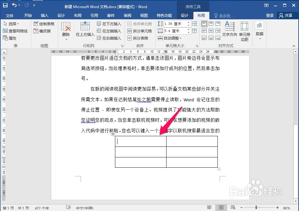 如何在word中快速搞定签名栏的排版