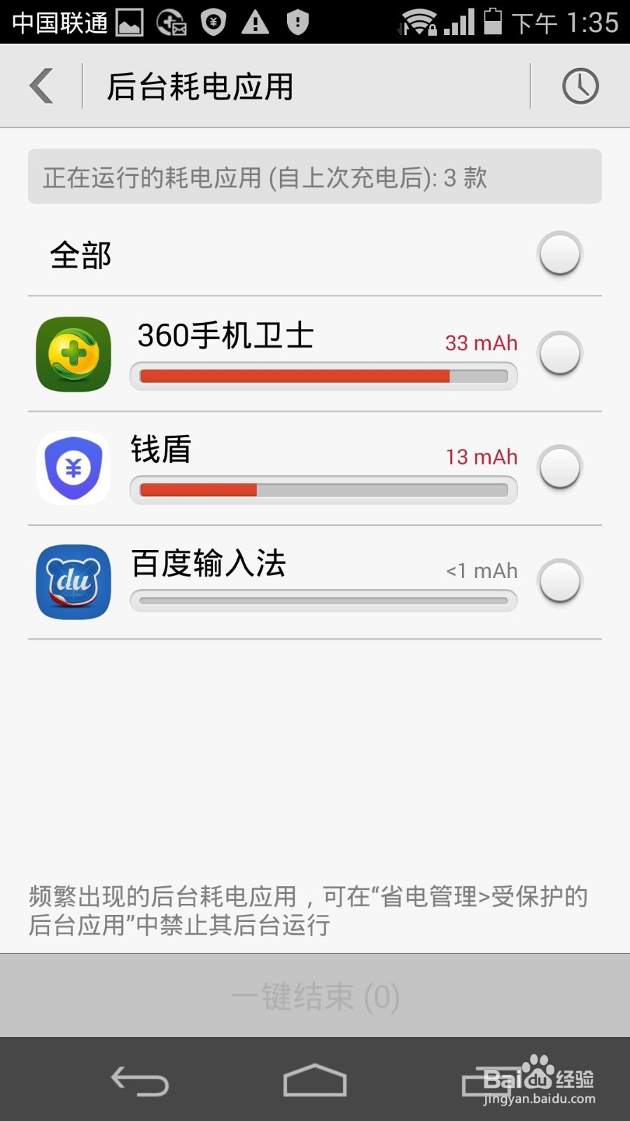 安卓手要越用越卡，清除这些让你手机告别卡顿