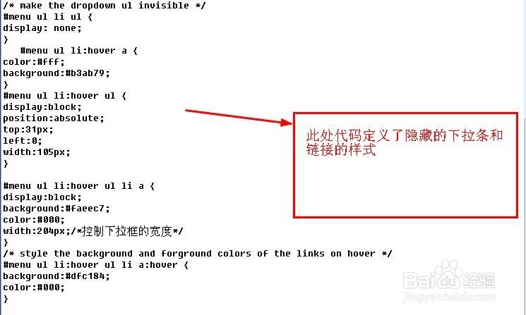 纯css制作的下拉菜单