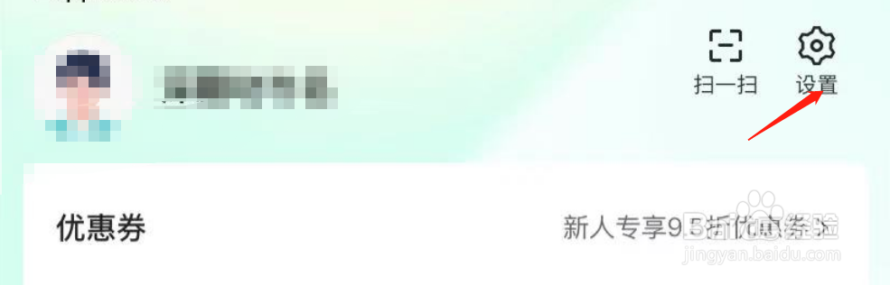 58到家APP怎么清理软件缓存