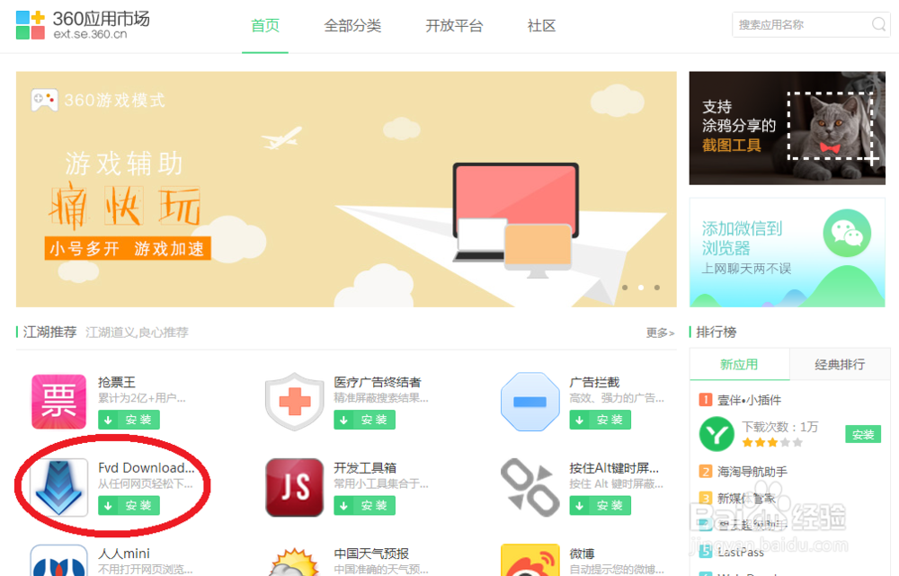 怎样下载一些付费歌曲