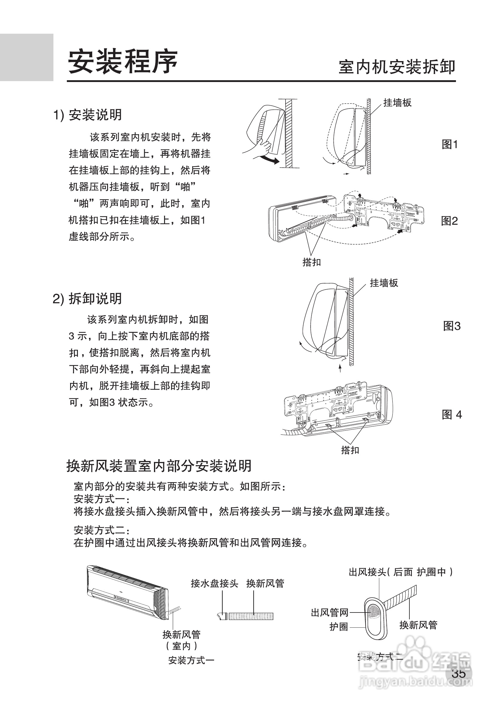 海尔KFR-35GW/G(ZXF) 空调使用说明书:[4]