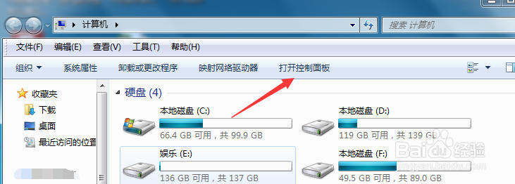 如何关闭开启启动的屏幕键盘