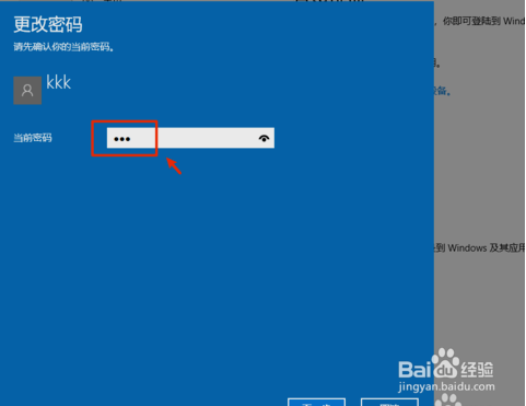 教你如何关闭window 10的开机PIN码或密码