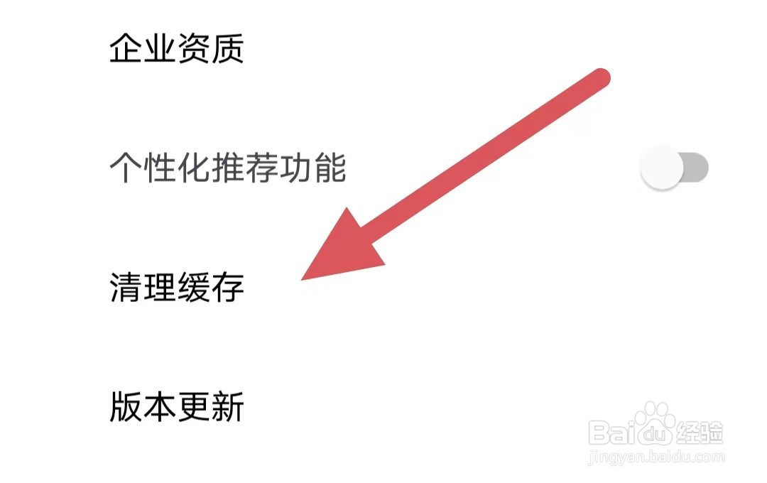 私人医生皮肤如何查看清理缓存
