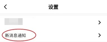 Jicco怎样关闭附近新人提醒