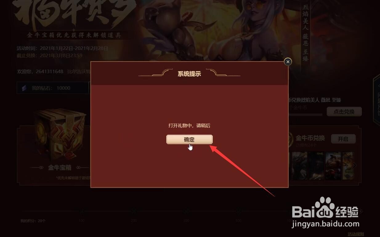 英雄联盟福牛贺岁活动怎么抽奖