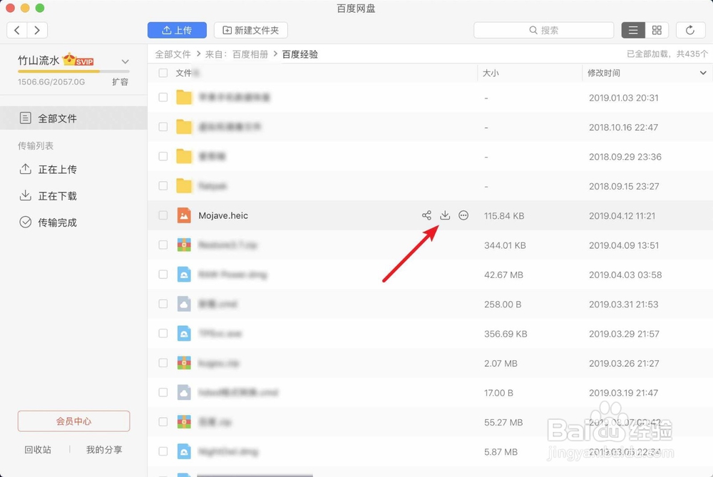 如何修改mac登录界面的背景在MacOS Mojave系统-百度经验