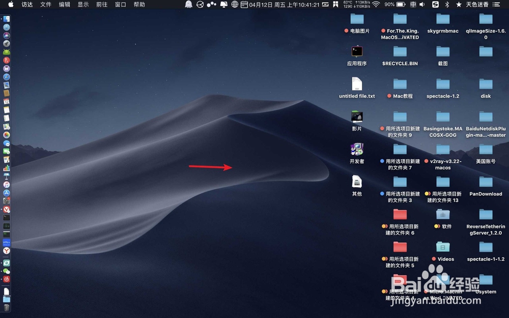 macOS Mojave如何安装软件