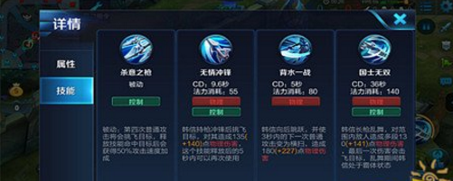 王者荣耀:韩信最强王者攻略