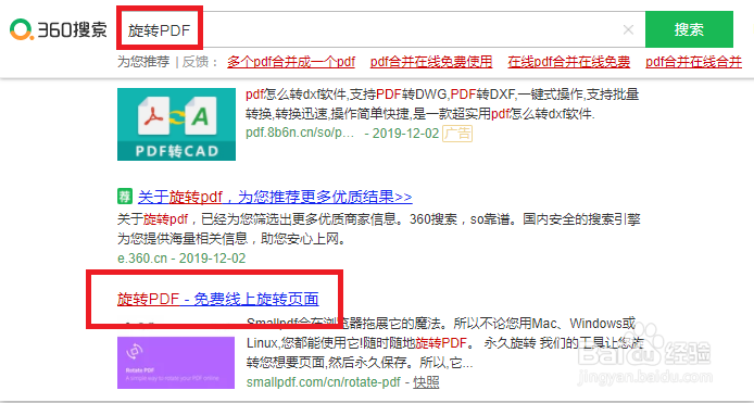 pdf文件怎么旋转后保存