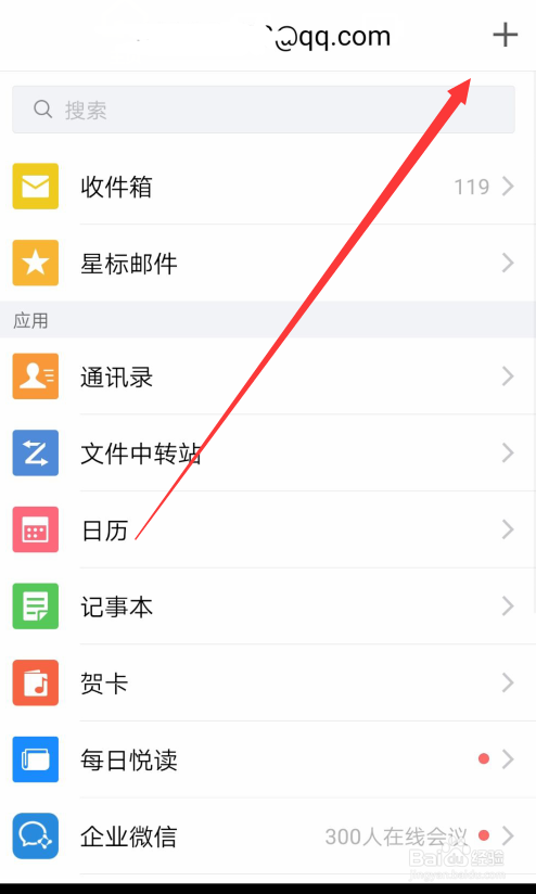 QQ邮箱回复时怎么不带上原文