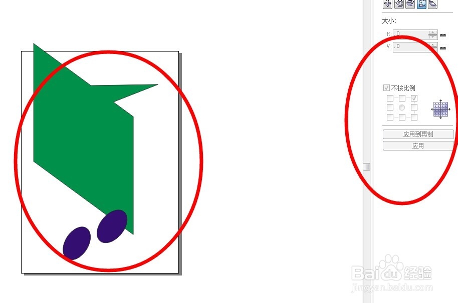 corelDRAW中如何倾斜图形对象