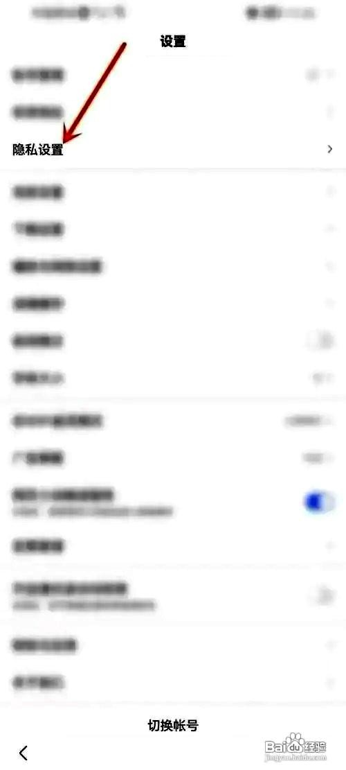 百度极速版app怎么开启历史记录和搜索历史
