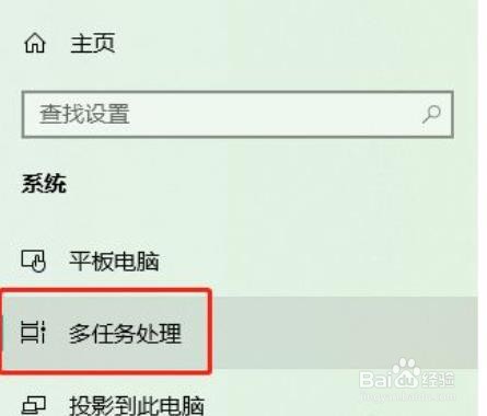 联想电脑如何在时间线中显示建议？