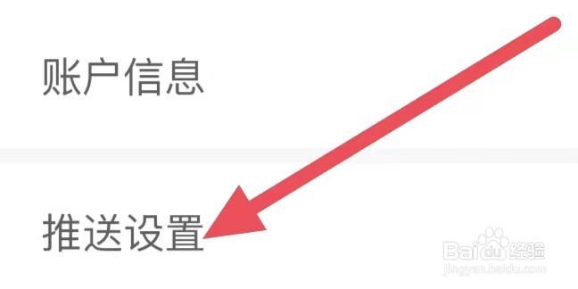 Lingomate怎么设置接收所有推送