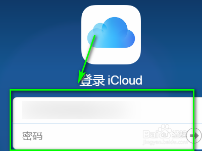 如何在手机上登录icloud网页