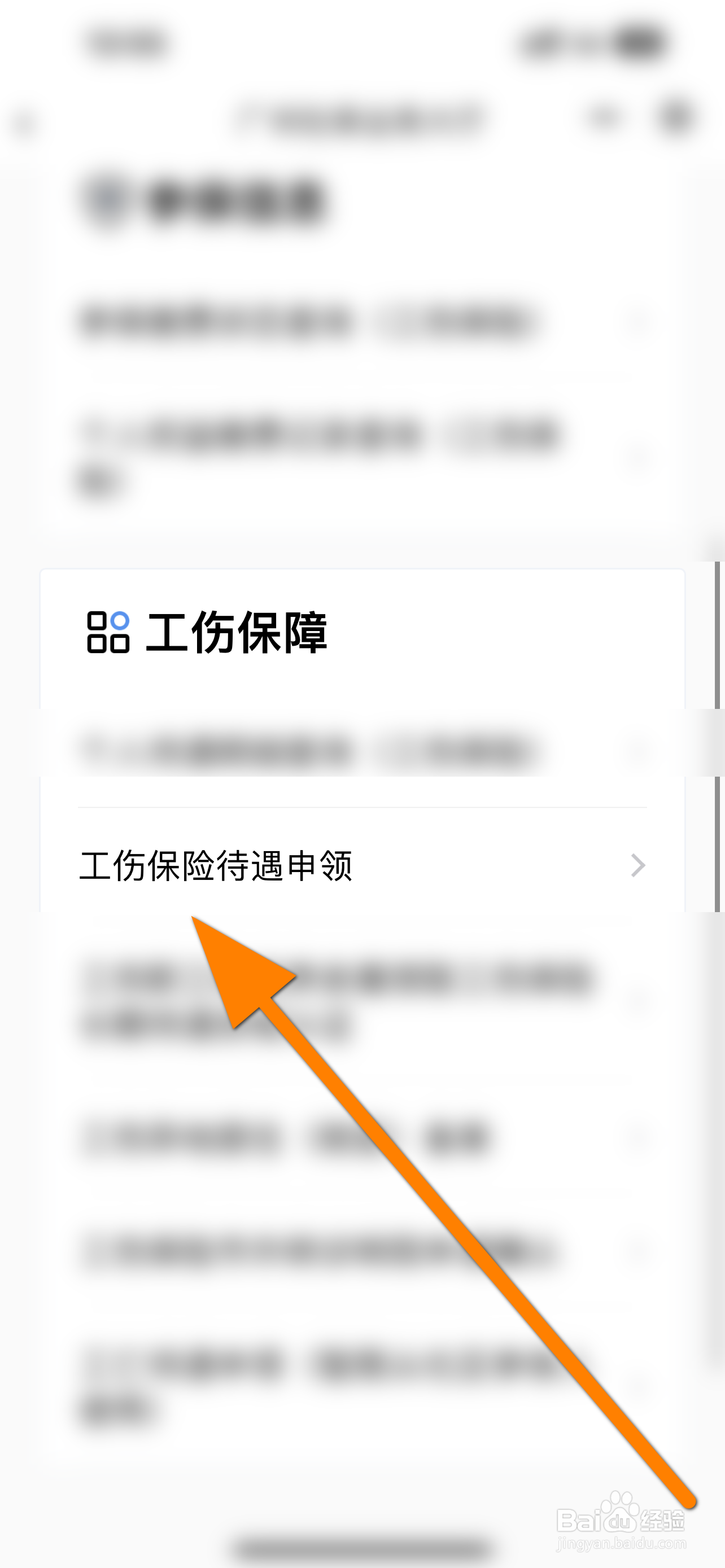 认定工伤决定书下来之后 下一步该怎么做