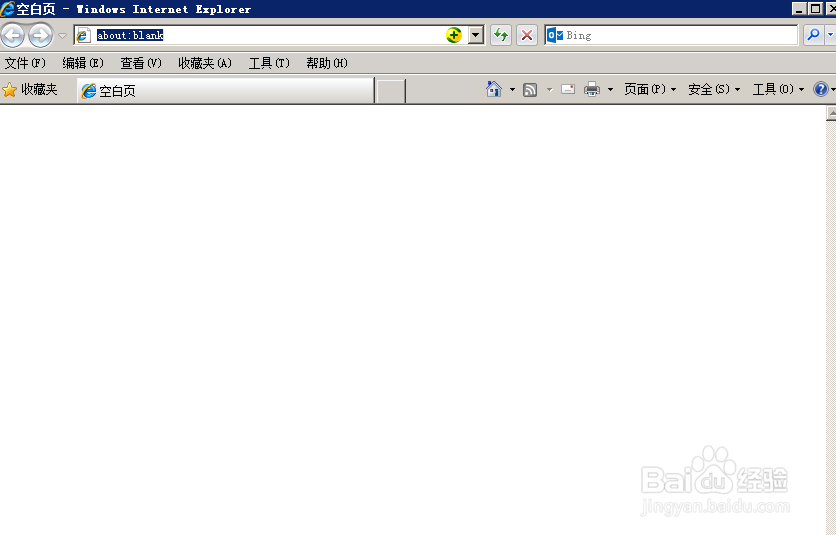 IE主页怎么设置
