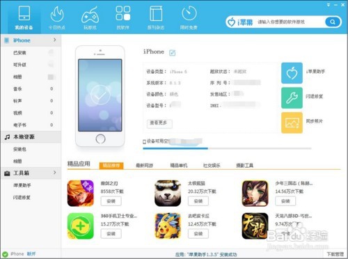 苹果手机怎么添加视频教程？
