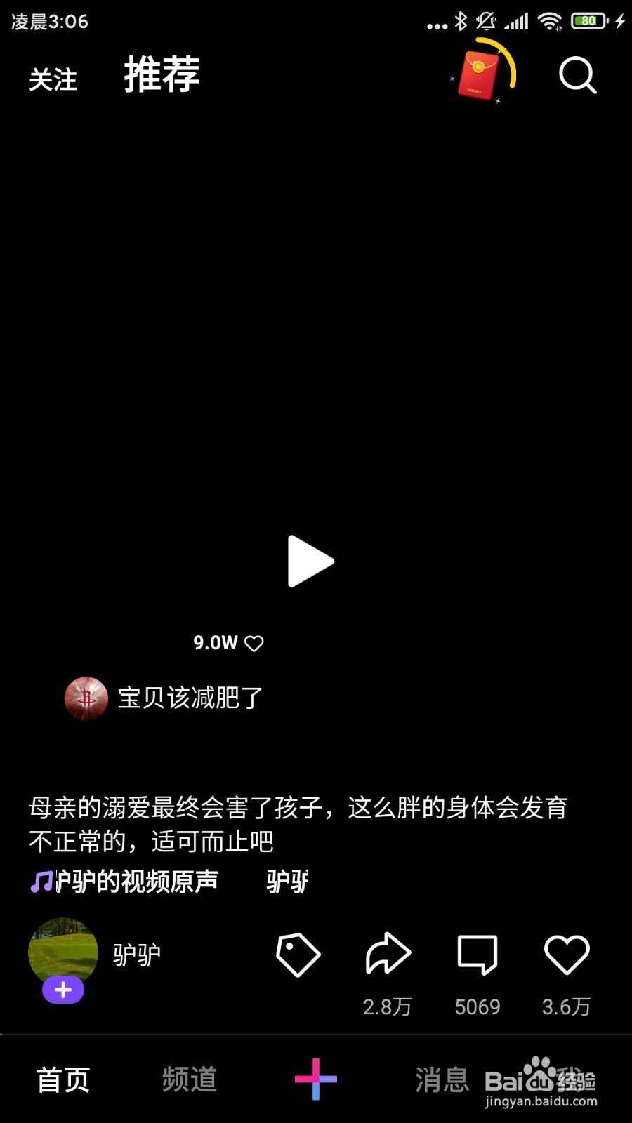 朋友圈发长视频怎么增加字幕
