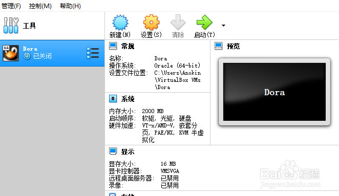 虚拟机里面如何安装Ubuntu19.04