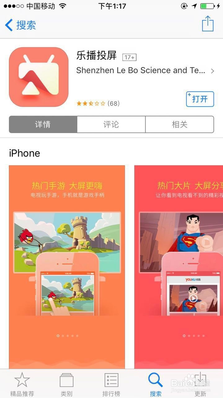 天猫魔盒怎么投屏,电脑投屏天猫魔盒
