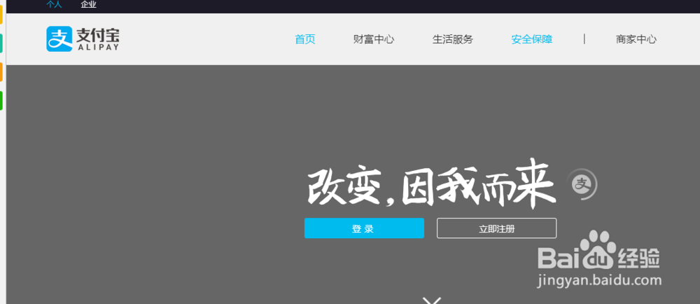 怎么将支付宝的钱转到余额宝