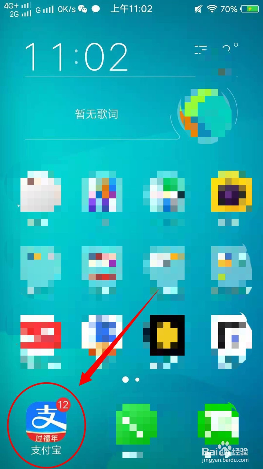 支付宝怎样设置昵称