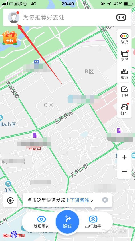 百度地图怎么添加商户门店