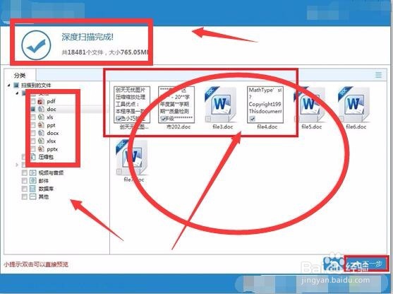 U盘资料删除后怎么恢复就用这个方法吧