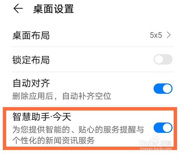 华为mate40pro负一屏在哪设置