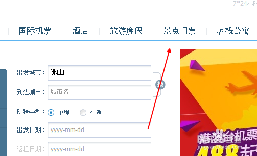 香港迪士尼乐园怎样在淘宝订票