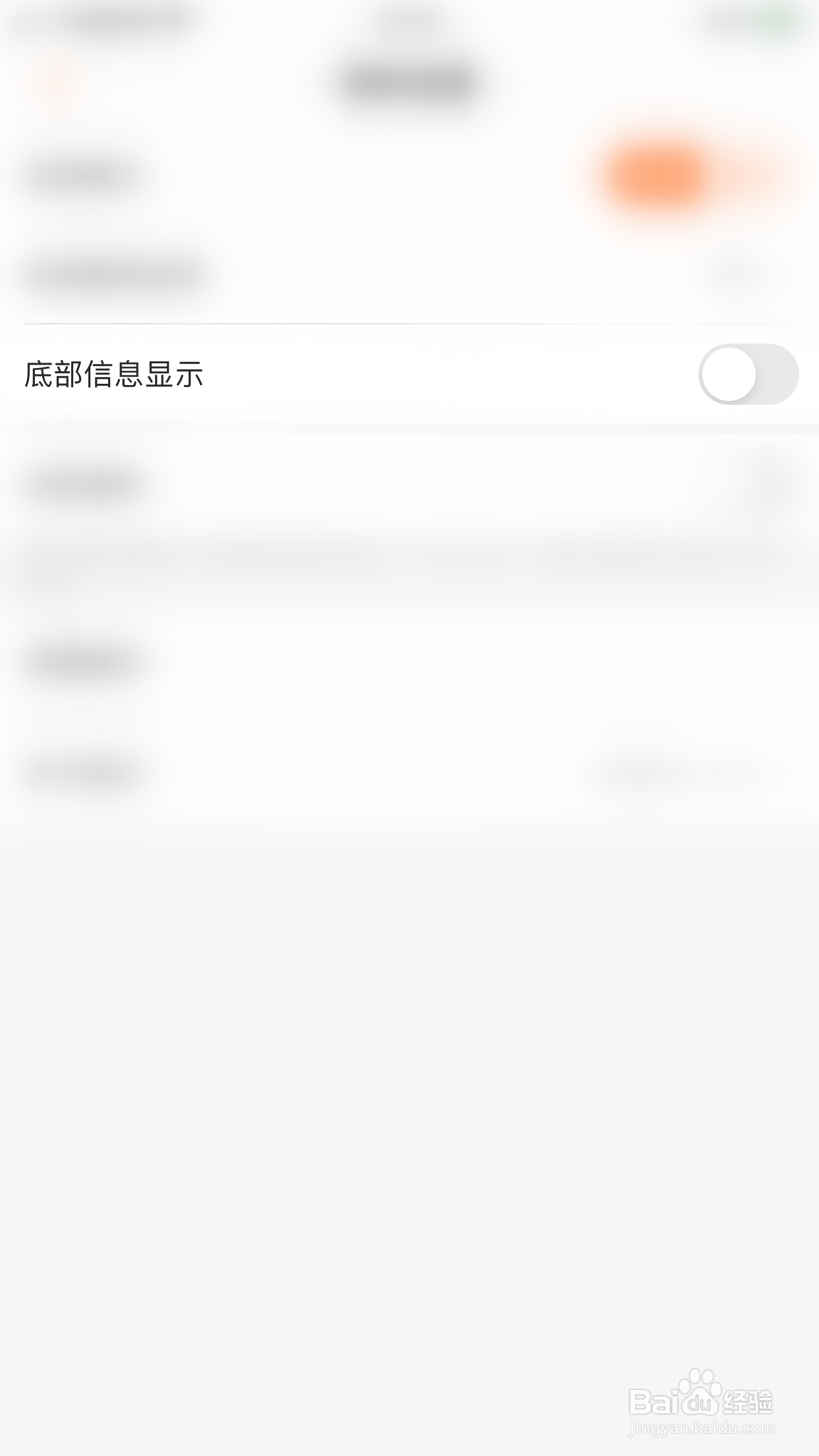 漫画栈如何开启底部信息显示