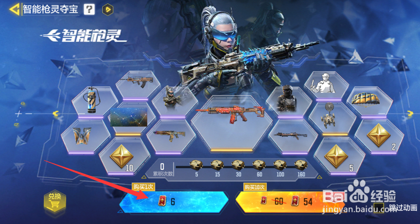 使命召唤手游怎么获取夺宝卡