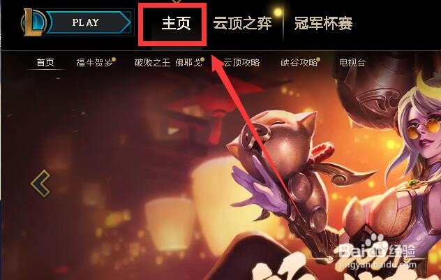 如何观看英雄联盟花灵怒放CG