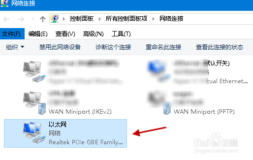 WIN10共享WIFI热点后手机无法链接的问题解决