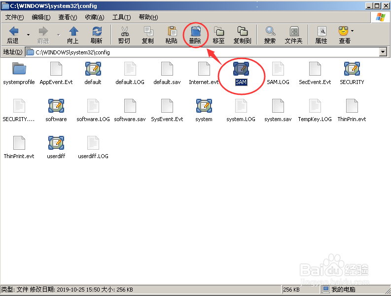 windowsxp忘记开机密码怎么办？