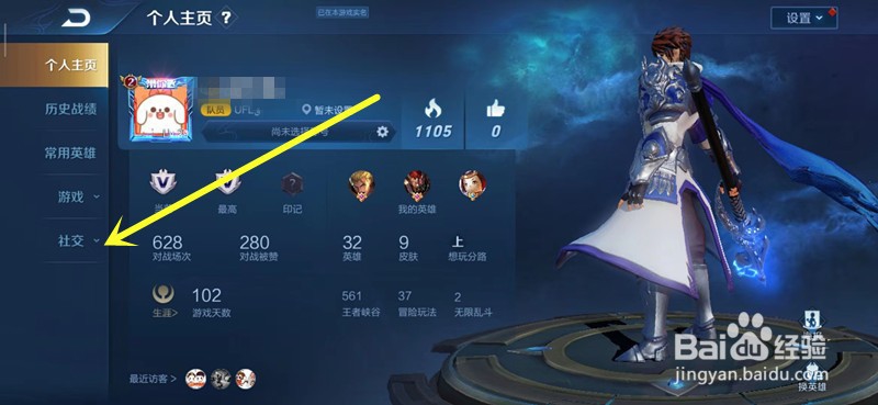 王者荣耀如何修改定位，教你具体操作！