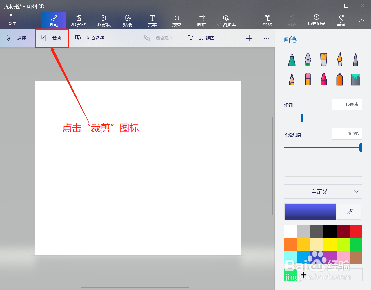 3D画图如何将画好的图片锁定纵横比