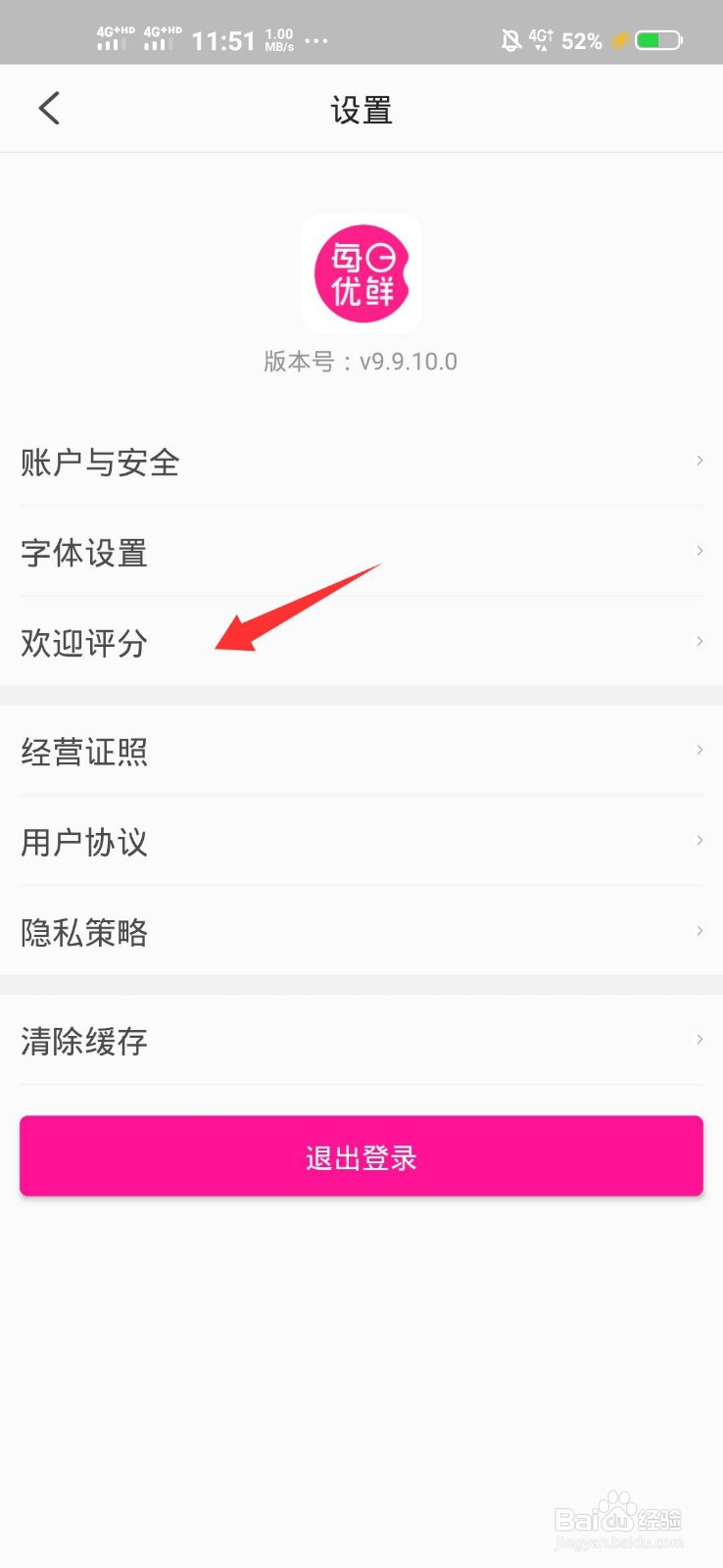 如何评价每日优鲜