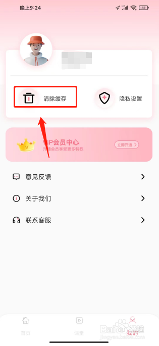千千手抄报怎么清除缓存