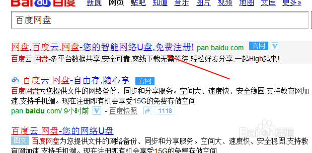 如何免费领取百度网盘永久免费的2TB超大空间